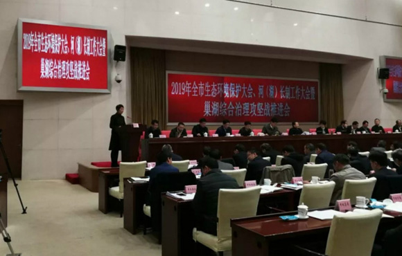 国祯环保应邀参与岳阳市2019年生态环境；；ご蠡、、河（湖）长制工作大会并做主题讲话