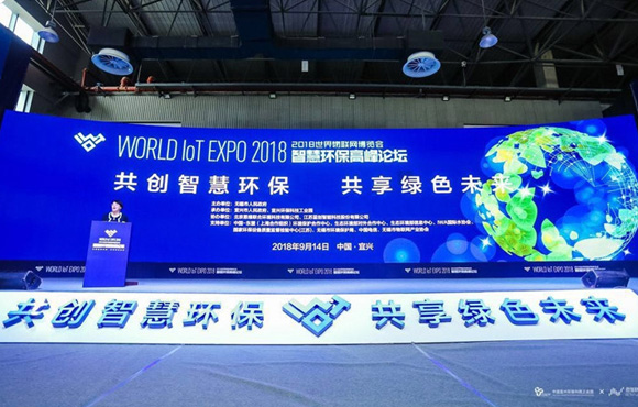 王颖哲世界物联网展览会分享 | 智慧环保需业务和流程尺度化