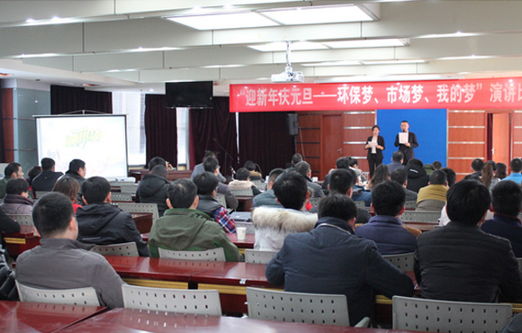 国祯环！！坝履 庆元旦——环保梦 市场梦 我的梦”演讲角逐圆满闭幕