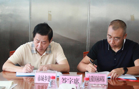 岳阳日报 中国水网 凤凰网等媒体竞相报道国祯环保成功签约胡大郢污水处置厂PPP项目