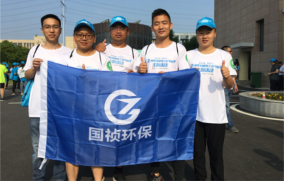 国祯环保受邀参与岳阳市“绿色发展 节能先行”城市定向挑战
