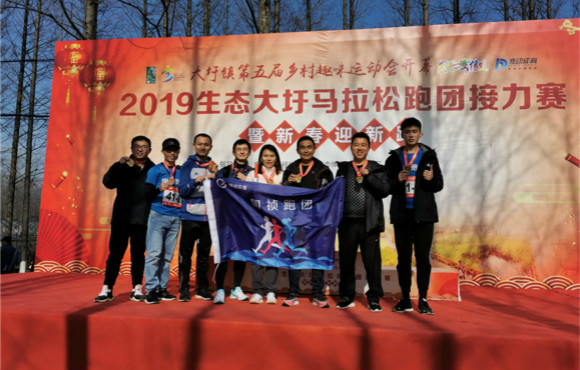 跑步迎新春，，国祯跑团参与2019生态大圩马拉松跑团接力赛
