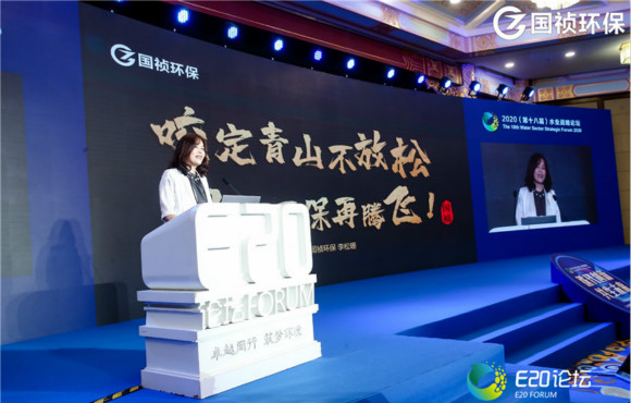 E20报道：：国祯环保：：行程万里不忘来路 二次创业携手共赢