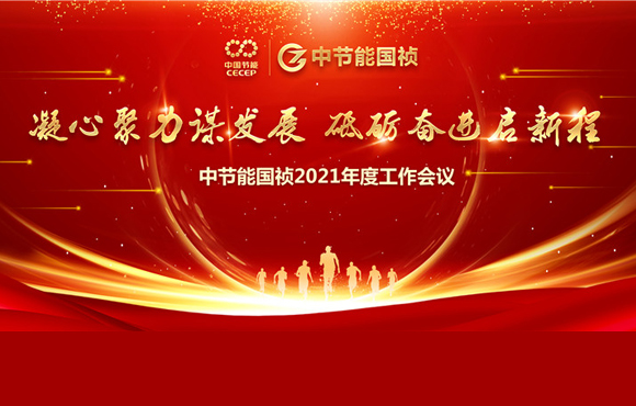 orange橘子平台2021年度工作会议成功召开
