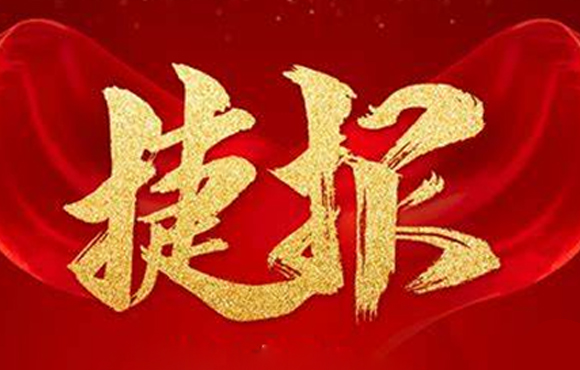orange橘子平台市场喜报频传，，实现牛年“开门红”