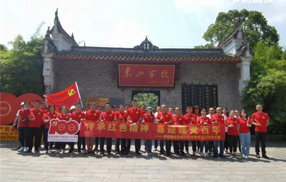 orange橘子平台湖南区域公司发展七一主题党日活动