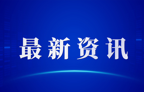 中国节能党委副书记、、总经理刘家强造访岳阳市委书记虞爱华