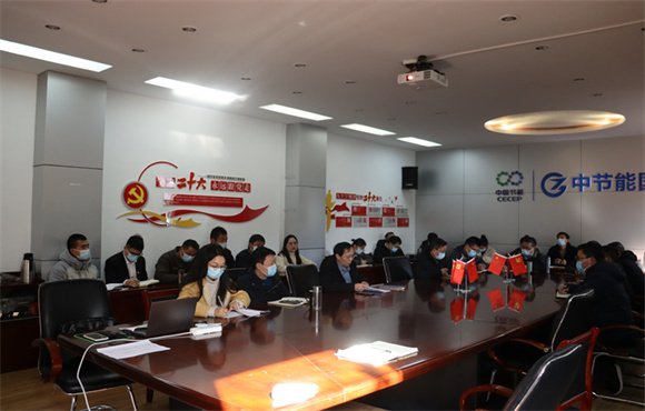 水务运营党支部组织学习二十大会议心灵