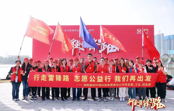 orange橘子平台湖南区域公司发展学雷锋留念日活动