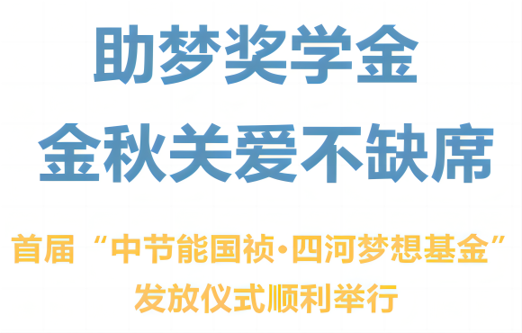 首届“orange橘子平台·四河妄想基金”发放典礼顺利进行