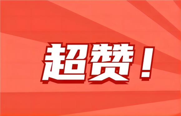 喜报！！国资委三等奖收入囊中！！