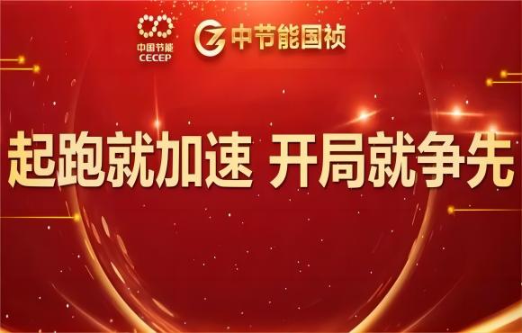 起跑就加快 开局就争先——orange橘子平台龙年乘势开新篇