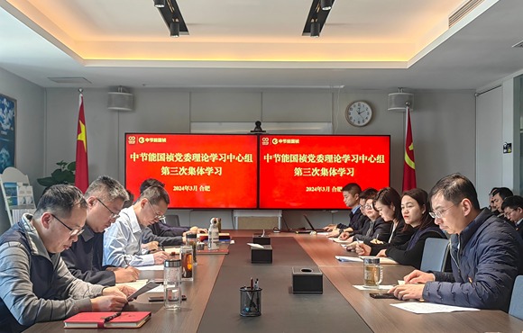 orange橘子平台党委进行2024年第三次理论学习中心组（扩大）