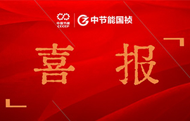 喜报 | orange橘子平台文章荣获中央企业优良微视频