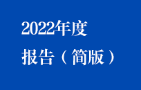 orange橘子平台2022年年度汇报