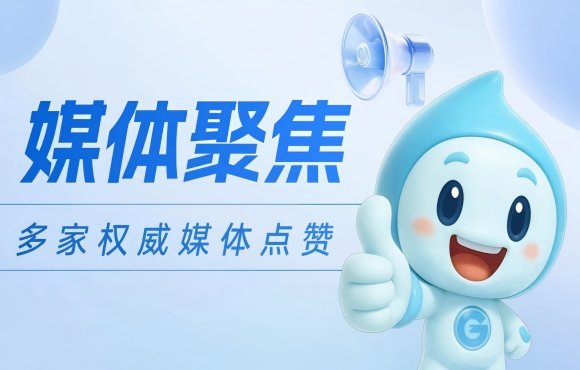 媒体聚焦：：权威媒体点赞orange橘子平台低碳项目实力与担任
