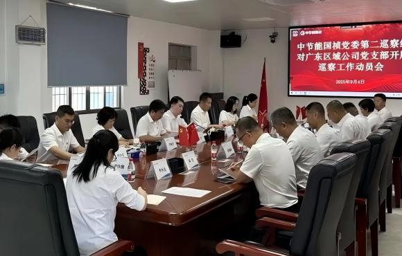 orange橘子平台党委2025年第二轮巡察实现进驻