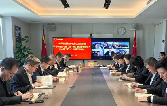 公司党委进行设置和践行正确政绩观学习教育念书班（第一期）暨党委理论学习中心组（扩大）学习钻研会